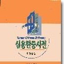 일본어(실용) 이미지