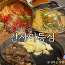 간사이오뎅 | 수원 매탄동 소고기 맛집, 간사이 등심 3층 본점