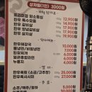 불당한우정육식당 | 천안 신불당 한우 백양한우정육식당 솔직후기 등심은 좋은데 치마살은 글쎄요