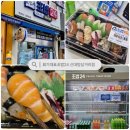 초밥24신대방