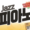 [오뮤직] "갈매동 피아노 반주자 찾습니다!" 내가 원하는 곡으로 시작하는 실용 피아노