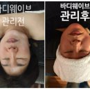 바디웨이브파동테라피 이미지