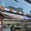 72 | 의정부 부대찌개 형네식당 포장 솔직 후기