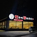 육회꽃피우다 | 광주 운암동고기집 한우암소 맛집 한우에꽃피우다 후기