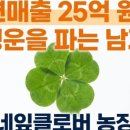 2행운농장 이미지