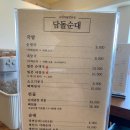 담돌순대 이미지