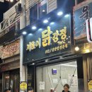 울산중앙전통시장 | 울산 중앙전통시장 젊음의거리 포장맛집 서&amp;이닭강정 내돈내산