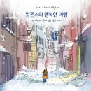 행복한여행 이미지