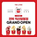 더리터 익산팔봉점 이미지