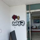 신풍민박 이미지