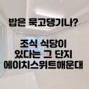 스위트알파부동산중개 이미지