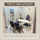 강의원 | [일산심리상담] 라페스타 ‘서울위드 심리상담센터’ 커플 TCI 검사로 이색 데이트 하고왔어요🐾🙌
