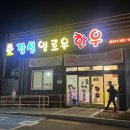장성 진원면 한우 맛집 보양식 엘로우 한우 식육식당