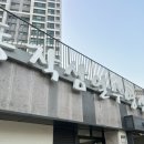 동작삼일수영장 | 동작삼일수영장 2025년 이용후기 / 주차장, 이용시간, 요금, 수강신청