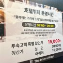 화성 드림파크 야구장 근처 아이와 갈만한 숙소...라마다) 룸 타입 비교 트리플룸 vs 디럭스룸 비교 후기