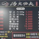 신라쿵푸 마라탕 이미지