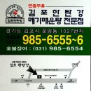 김포 "한탄강" 이미지