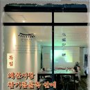 삶기름방앗간 이미지