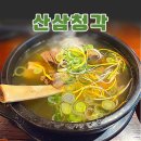 경찰병원 2층 | 경찰병원역갈비탕 어디가 좋을까? 룸 있는 회식 장소 산삼청각 후기