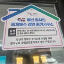 디지털공인중개사사무소 네이버블로그