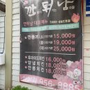 깐풍기튀기는남자들 이미지