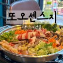 이천시내 스지전골맛집 또오센스지 재방문후기