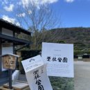 민백어린이공원 공중화장실 | [다카마쓰 여행] 리쓰린 공원 관람동선 소요시간 카페 | 우동패스 할인