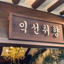 서울88퓨전