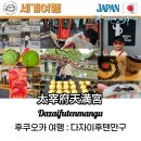 🇯🇵 다자이후텐만구 맛집 녹차아이스크림 주먹밥 딸기 스타벅스 우메가에모찌 먹거리 간식