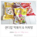 샌디밥 이미지