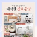 양산서울치과의원 이미지