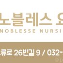 노블레스요양원2 네이버블로그