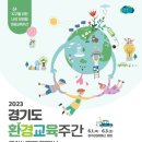 (주)경기환경 이미지