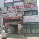 대가 식당 이미지