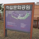 하길문화공원 네이버블로그