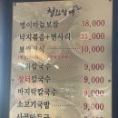 청와(아) | 충남 아산 :: 아산 보쌈맛집, 청와대 셰프의 청와삼대명이보쌈, 만두, 내돈내산 솔직후기