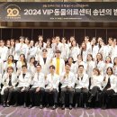 VIP 반려동물 암센터 이미지