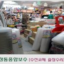 강원전기철물 이미지