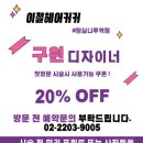 이철헤어커커 잠실나루역점 이미지