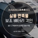 에이치에스마케팅 | [보조 배터리 각인] 젊은 고객층에게 효과적인 홍보 방법