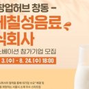 롯데칠성음료주식회사 이미지