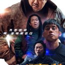 범죄도시2 | &#39;범죄도시 4&#39; 후기: 씁쓸한 현실에 필요한 &#39;단순한 정의&#39;의 가치