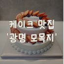 카페모목지