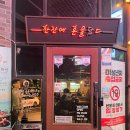 역전할머니맥주 부산모라점 | 🍺 광안리 바다뷰와 시원한 살얼음맥주가 있는 가성비 술집역전할머니맥주 광안점 후기