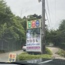 지리산365오토캠핑,펜션 이미지