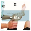 이천한의원 네이버블로그