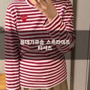장팔할머니경로당 | 꼼데가르송 레드와펜 긴팔티셔츠 XS 구입 후기 (꼼데가르송 레드화이트 스트라이프 긴팔티셔츠)