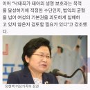 여가부 장관 경질될만했네 이미지