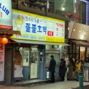 청주 먹고 왔다.
