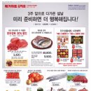 (주)메가마트김해점 이미지